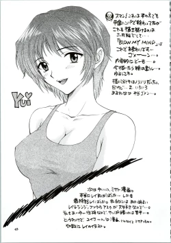 Page 45 of Ijiwaruna Tenshi Yo sekai o Emi e Kai