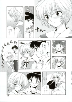 Page 65 of Ijiwaruna Tenshi Yo sekai o Emi e Kai