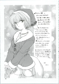 Page 75 of Ijiwaruna Tenshi Yo sekai o Emi e Kai