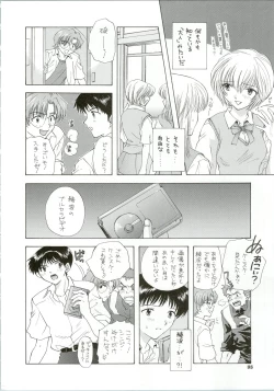 Page 96 of Ijiwaruna Tenshi Yo sekai o Emi e Kai