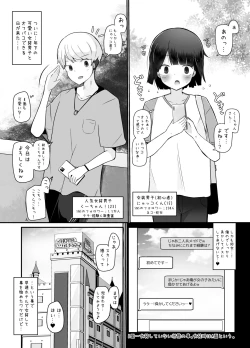 Page 9 of Kyokon Otokonoko Tanpenshuu