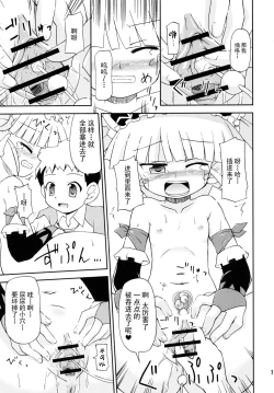 Page 12 of Konshuu no Greko-san