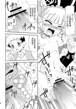 Page 15 of Konshuu no Greko-san