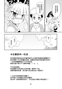 Page 19 of Konshuu no Greko-san