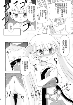 Page 21 of Konshuu no Greko-san