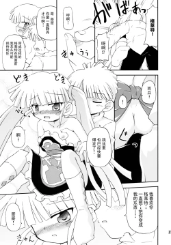 Page 22 of Konshuu no Greko-san