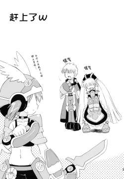 Page 28 of Konshuu no Greko-san