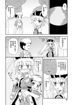 Page 7 of Konshuu no Greko-san