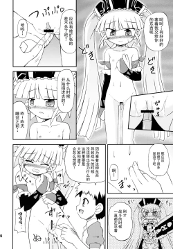 Page 9 of Konshuu no Greko-san