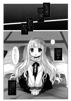 Page 3 of Botsuraku Ojou-sama Kyousei Fuuzoku Ochi