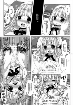 Page 10 of Botsuraku Ojou-sama Kyousei Fuuzoku Ochi