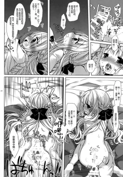 Page 13 of Botsuraku Ojou-sama Kyousei Fuuzoku Ochi