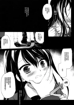 Page 21 of Botsuraku Ojou-sama Kyousei Fuuzoku Ochi