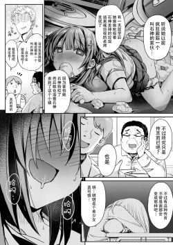 Page 5 of Kitaku shitara Tenkousei ga Boku no Idenshi ga Shimikonda Gomi o Shabutte Ita