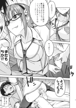 Page 12 of Poyopacho W