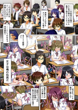 Page 15 of Zettai Fukuju! Ero Wansho