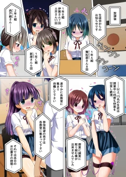 Page 17 of Zettai Fukuju! Ero Wansho