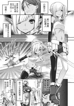 Page 10 of ERONA2 Orc no Inmon ni Modaeshi Miko no Nare no Hate