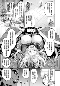 Page 12 of ERONA2 Orc no Inmon ni Modaeshi Miko no Nare no Hate
