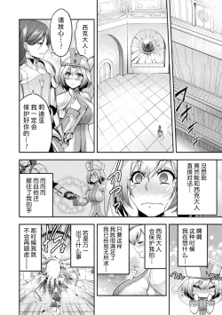 Page 7 of ERONA2 Orc no Inmon ni Modaeshi Miko no Nare no Hate