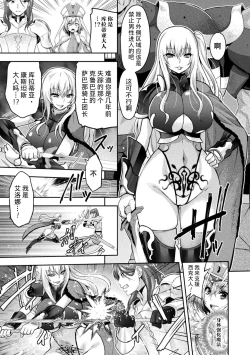Page 8 of ERONA2 Orc no Inmon ni Modaeshi Miko no Nare no Hate