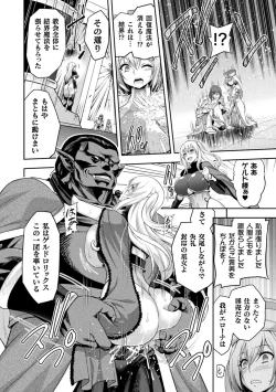 Page 12 of ERONA2 Orc no Inmon ni Modaeshi Miko no Nare no Hate
