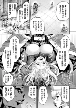 Page 13 of ERONA2 Orc no Inmon ni Modaeshi Miko no Nare no Hate