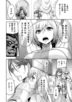 Page 14 of ERONA2 Orc no Inmon ni Modaeshi Miko no Nare no Hate