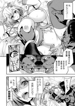 Page 16 of ERONA2 Orc no Inmon ni Modaeshi Miko no Nare no Hate