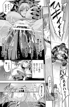 Page 21 of ERONA2 Orc no Inmon ni Modaeshi Miko no Nare no Hate