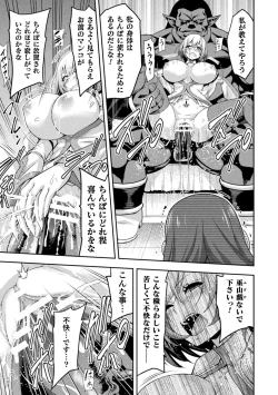 Page 23 of ERONA2 Orc no Inmon ni Modaeshi Miko no Nare no Hate