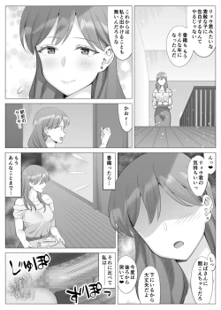 Page 45 of Hanamisaki no Inran na Hansei