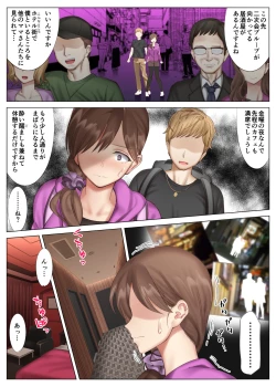 Page 9 of Hanamisaki no Inran na Hansei