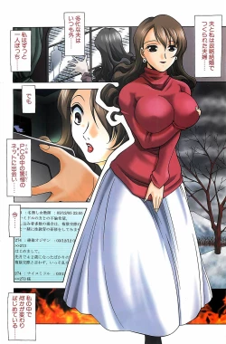 Page 116 of COMIC Penguinclub Sanzokuban 2003-12