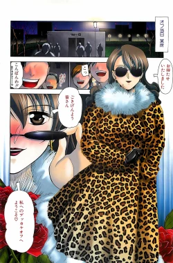 Page 118 of COMIC Penguinclub Sanzokuban 2003-12