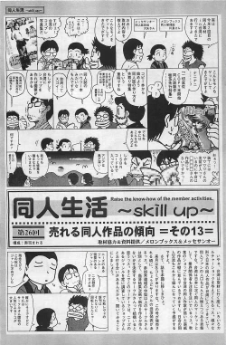 Page 131 of COMIC Penguinclub Sanzokuban 2003-12