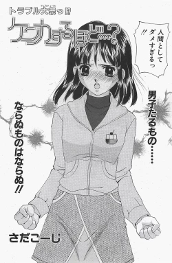 Page 136 of COMIC Penguinclub Sanzokuban 2003-12