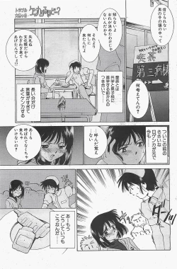 Page 137 of COMIC Penguinclub Sanzokuban 2003-12