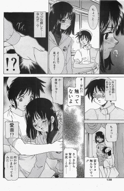 Page 138 of COMIC Penguinclub Sanzokuban 2003-12