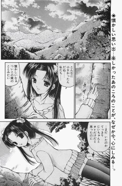 Page 152 of COMIC Penguinclub Sanzokuban 2003-12