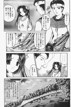Page 153 of COMIC Penguinclub Sanzokuban 2003-12