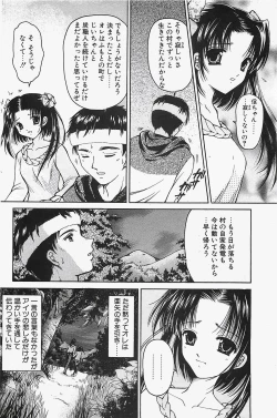 Page 154 of COMIC Penguinclub Sanzokuban 2003-12