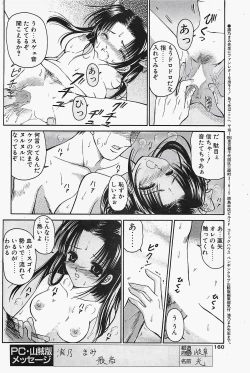 Page 160 of COMIC Penguinclub Sanzokuban 2003-12