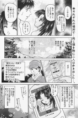 Page 166 of COMIC Penguinclub Sanzokuban 2003-12