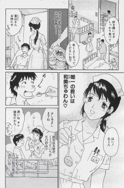 Page 168 of COMIC Penguinclub Sanzokuban 2003-12