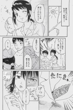 Page 172 of COMIC Penguinclub Sanzokuban 2003-12