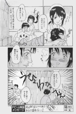 Page 173 of COMIC Penguinclub Sanzokuban 2003-12