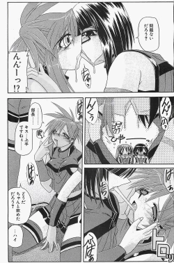 Page 188 of COMIC Penguinclub Sanzokuban 2003-12