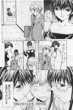 Page 18 of COMIC Penguinclub Sanzokuban 2003-12