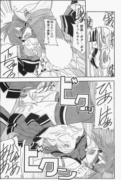 Page 197 of COMIC Penguinclub Sanzokuban 2003-12